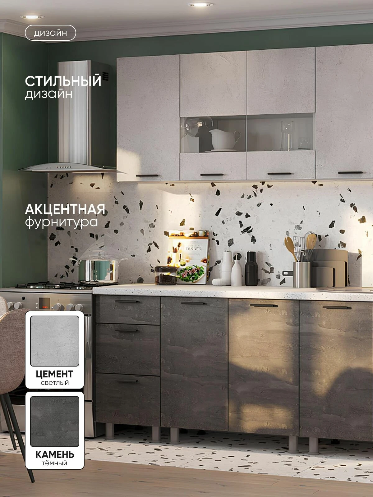 ARNIKA Кухонный гарнитур "Азалия" без столешницы, 2м, цемент светлый/цемент темный